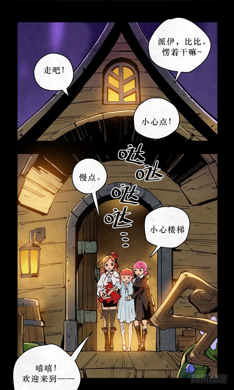 神秘少女-第146话