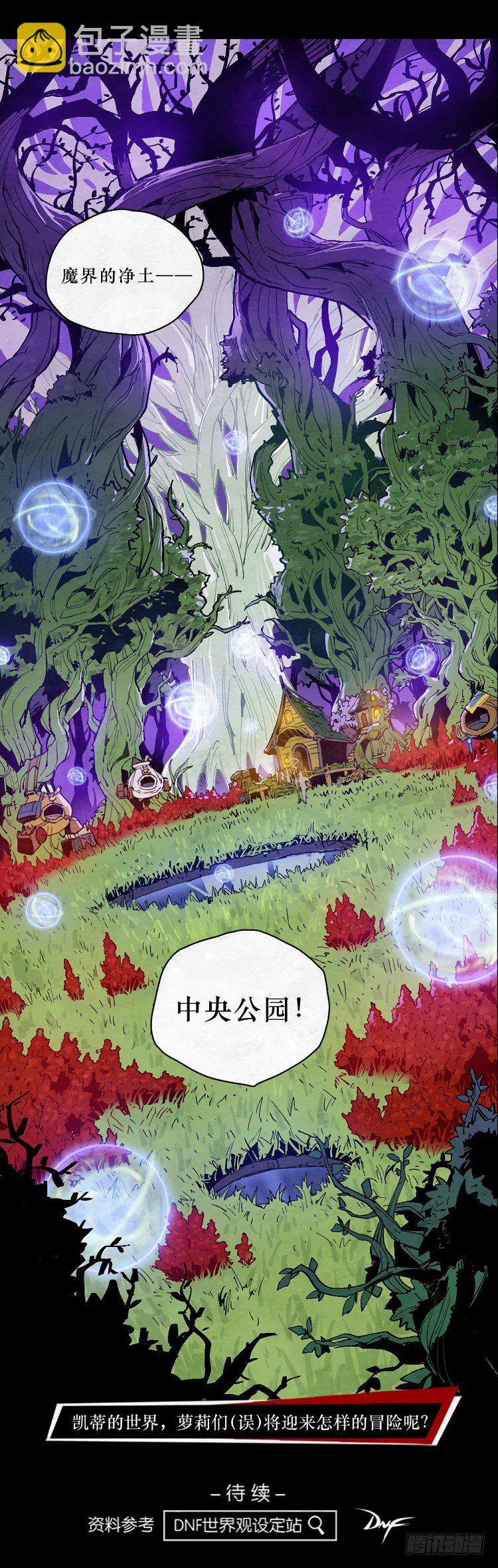 神秘少女-第146话