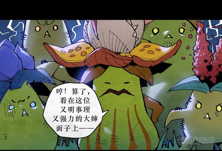 神秘少女-第146话