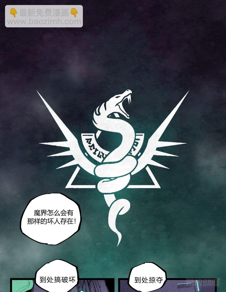 打扰了！魔法师的下午茶-第148话