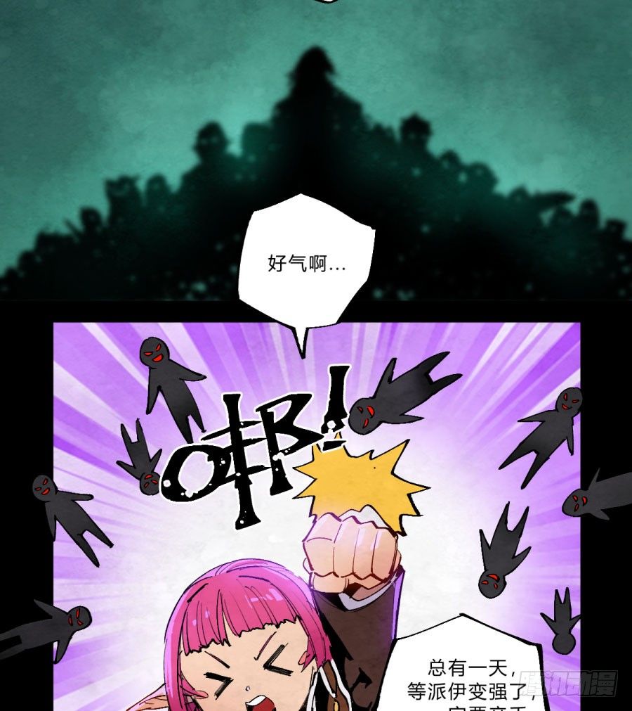 打扰了！魔法师的下午茶-第148话