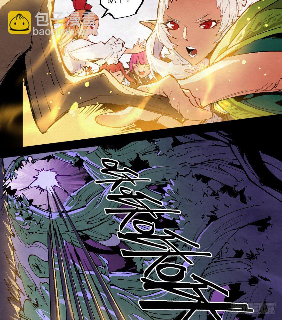 打扰了！魔法师的下午茶-第148话