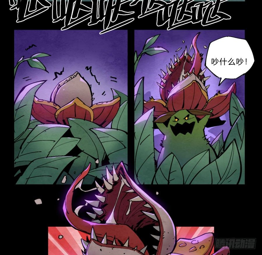 打扰了！魔法师的下午茶-第148话