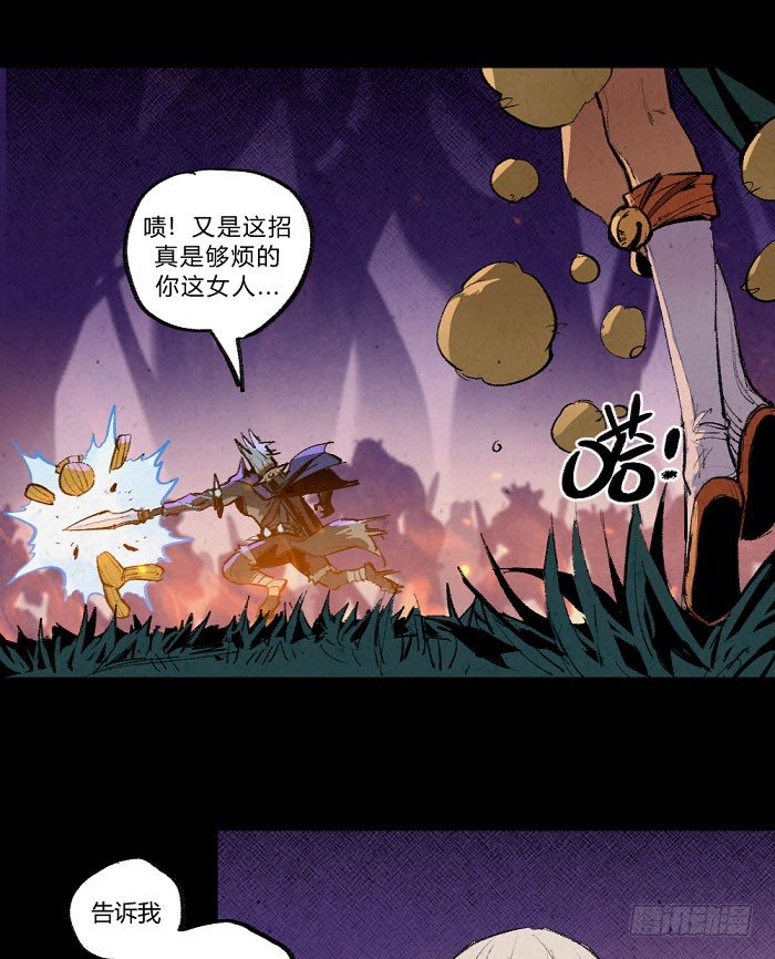 魔法与长枪-第150话