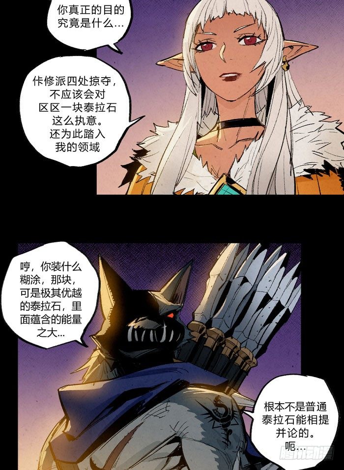 魔法与长枪-第150话