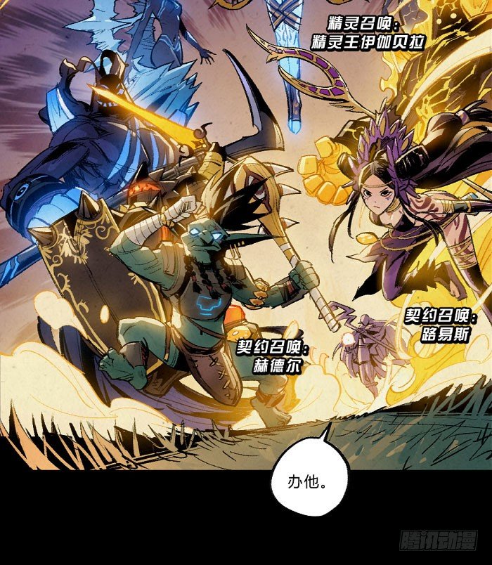 魔法与长枪-第150话