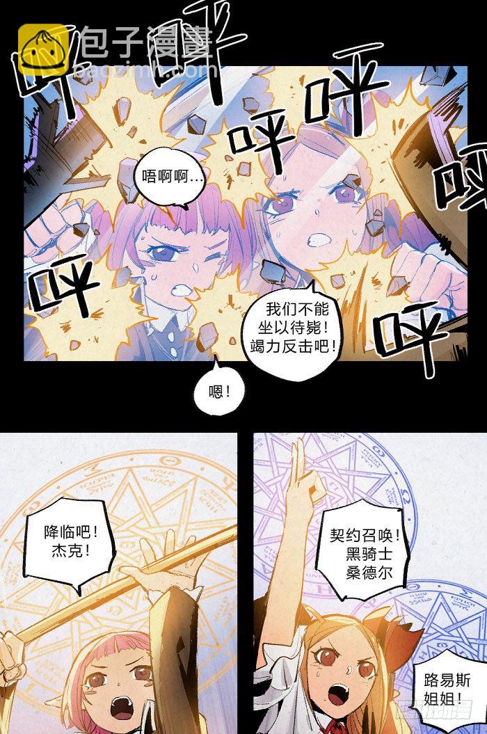 魔法与长枪-第150话