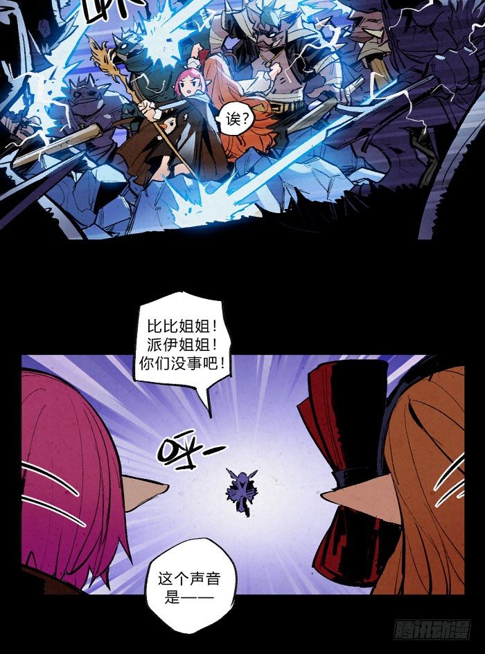 魔法与长枪-第150话