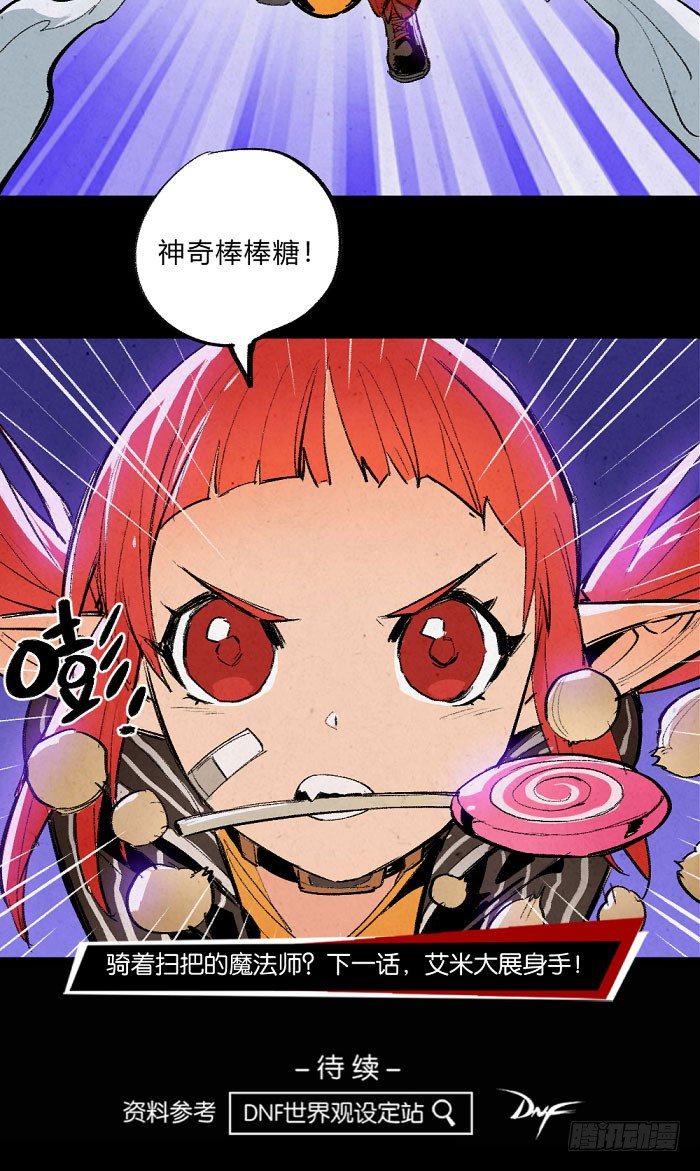 魔法与长枪-第150话