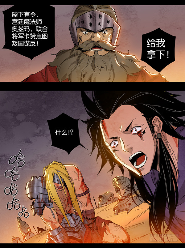 叛变（二）-第16话