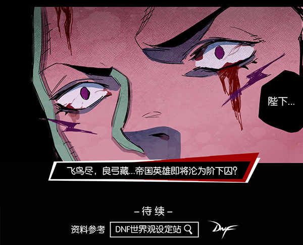 叛变（二）-第16话