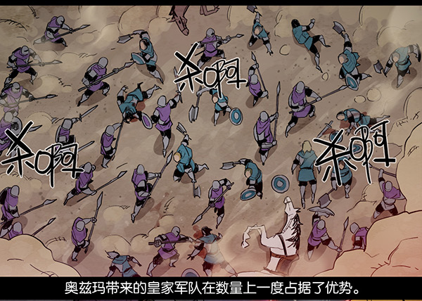 叛变（二）-第16话