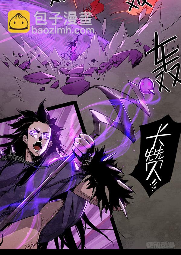 叛变（二）-第16话