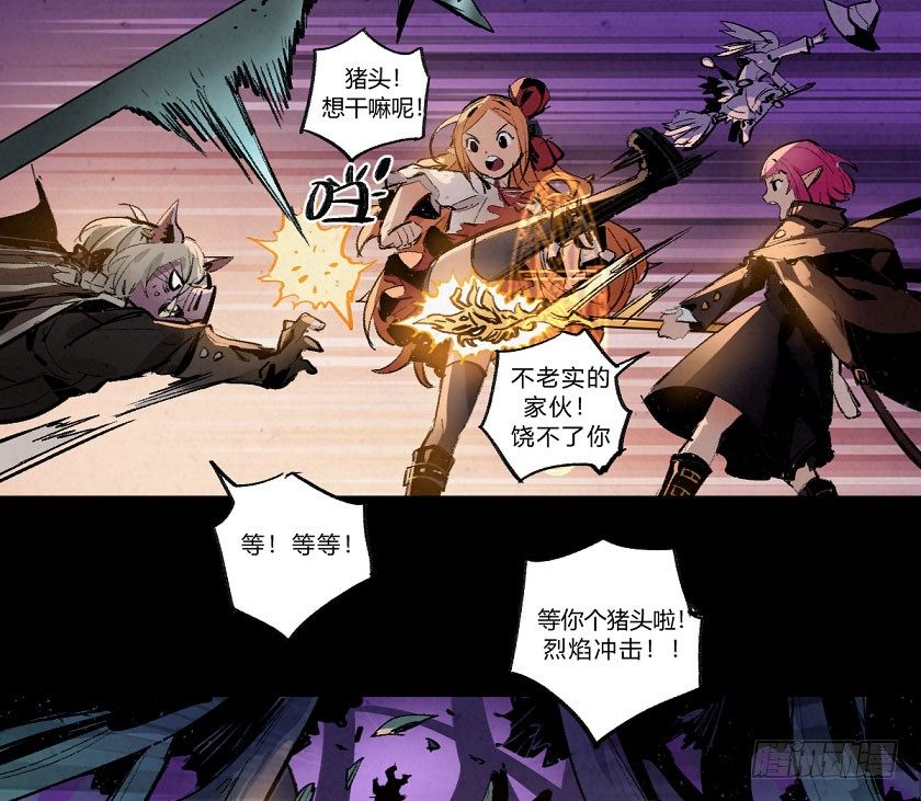 致命威胁-第152话