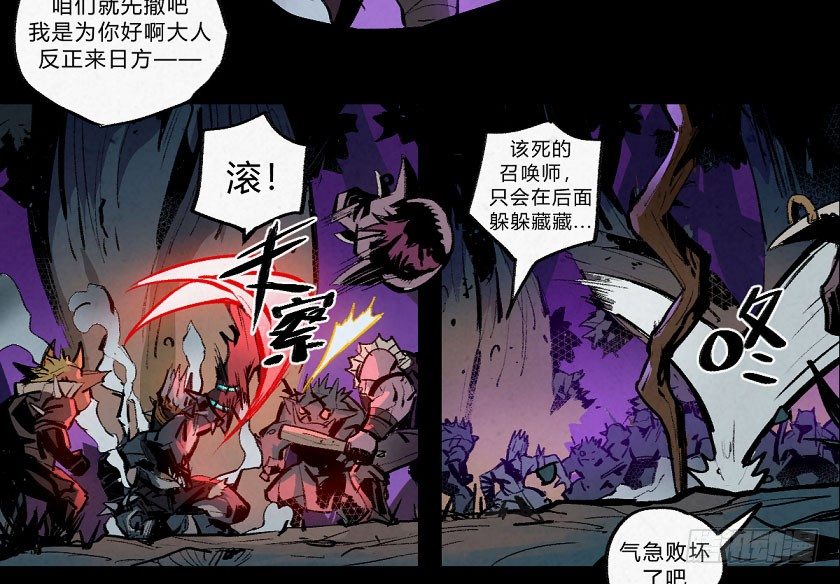 致命威胁-第152话