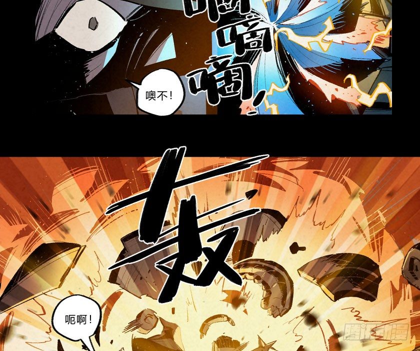 致命威胁-第152话