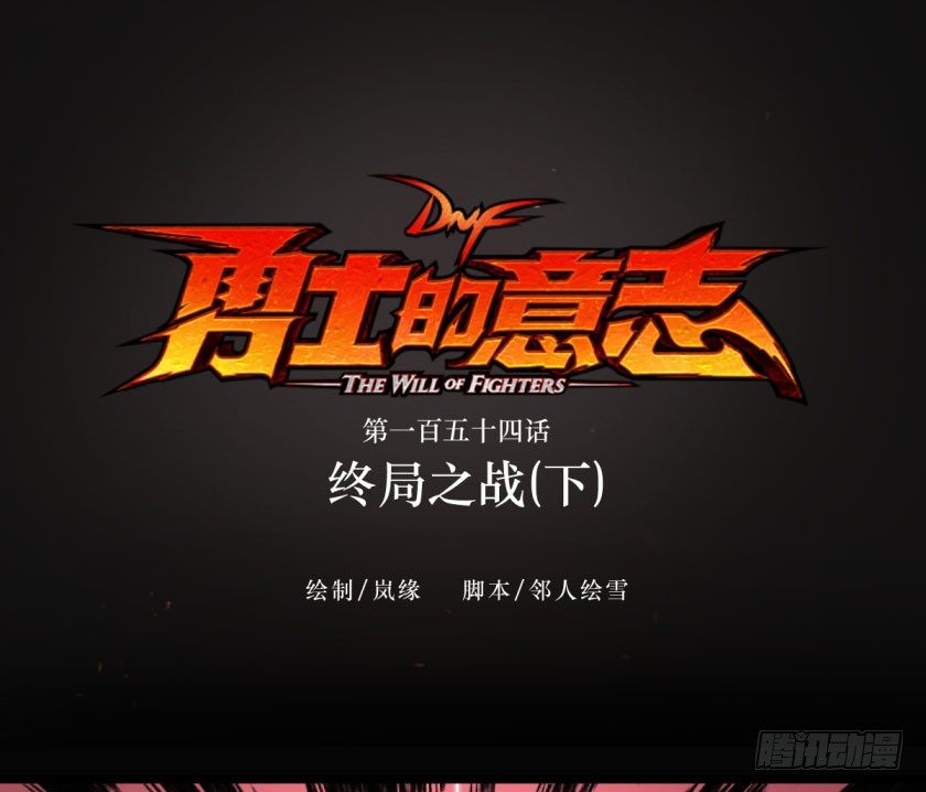 终局之战 下-第154话