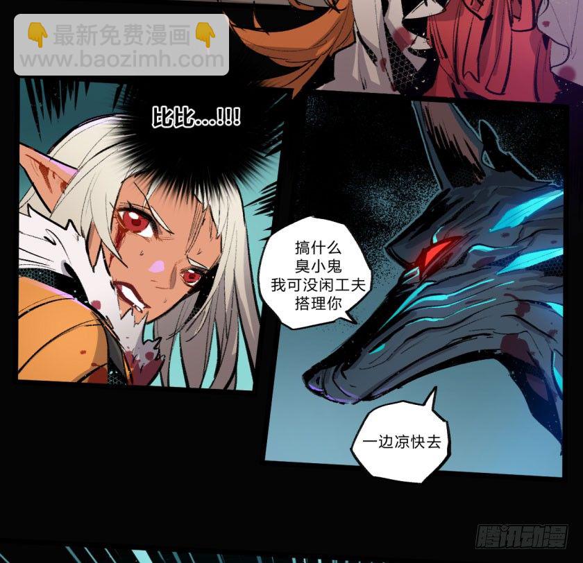 终局之战 下-第154话