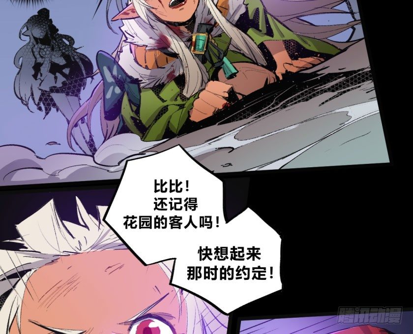 终局之战 下-第154话