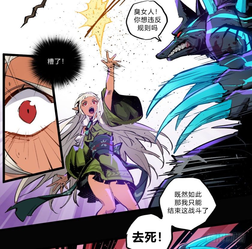 终局之战 下-第154话