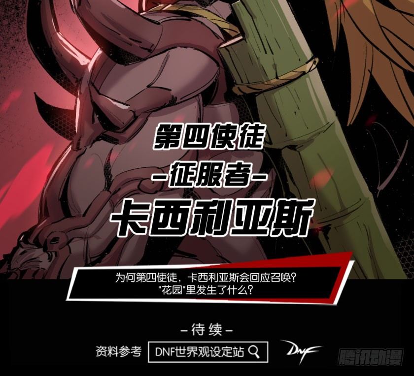 终局之战 下-第154话