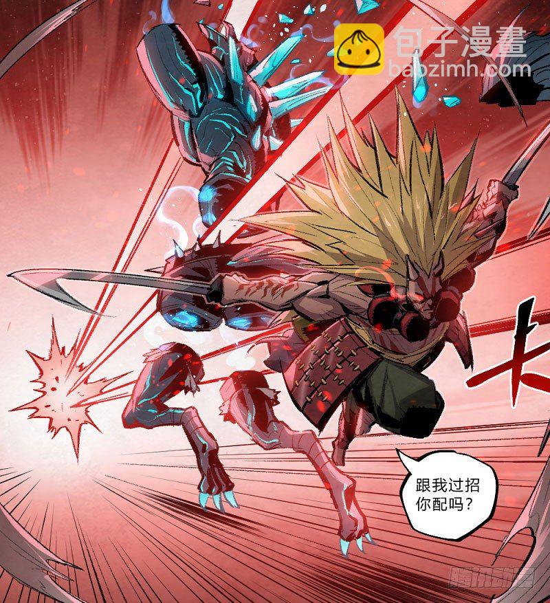 血染的钢刃-第156话