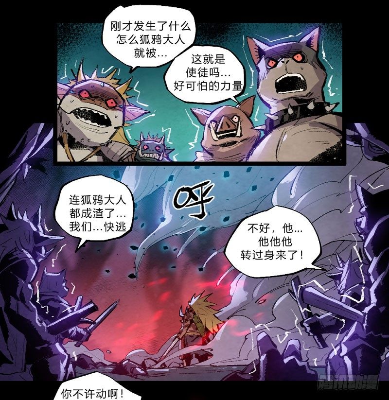 血染的钢刃-第156话