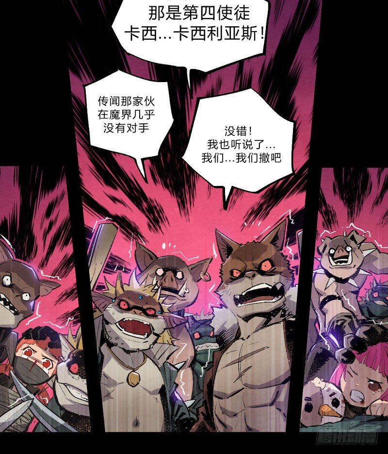 血染的钢刃-第156话