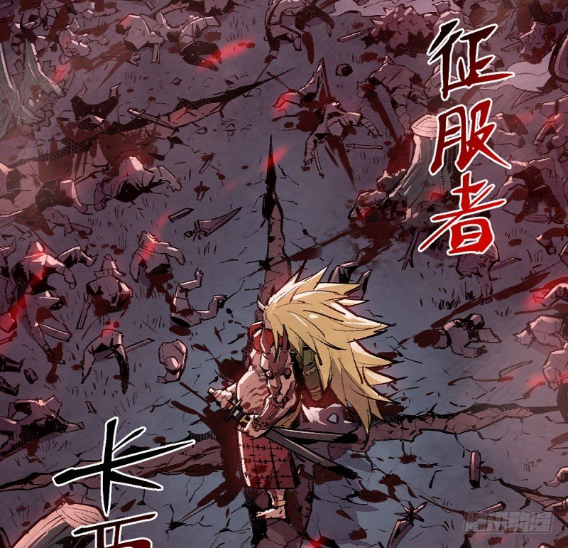 血染的钢刃-第156话