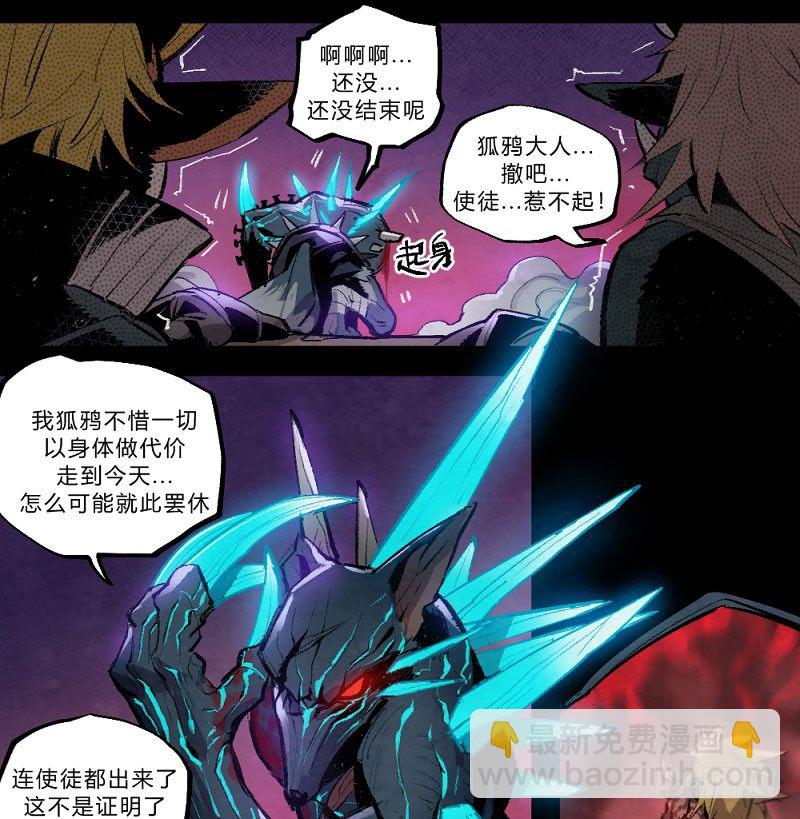 血染的钢刃-第156话