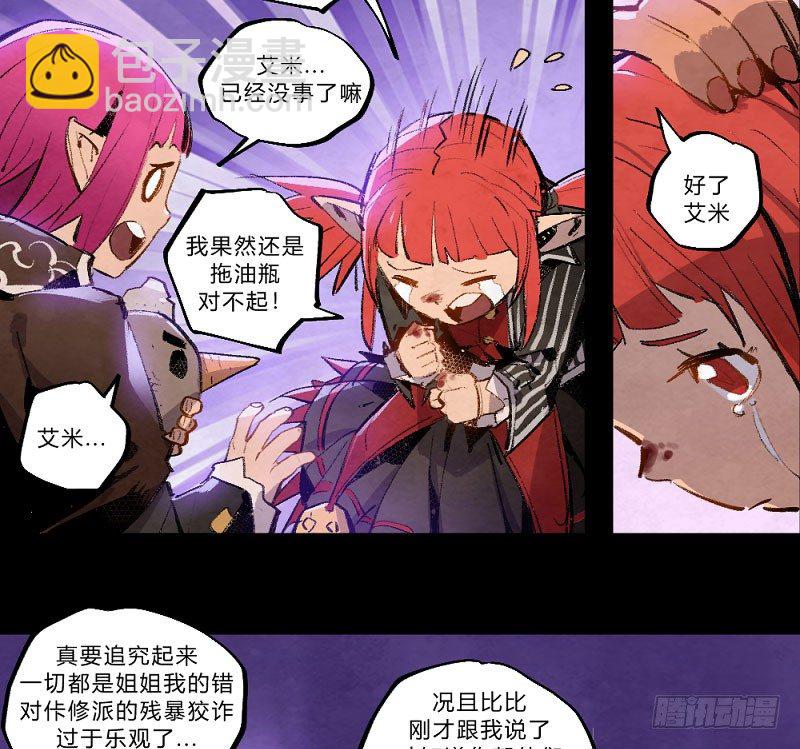 血染的钢刃-第156话