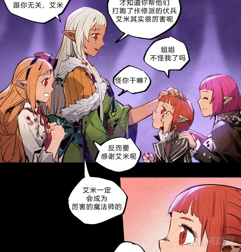 血染的钢刃-第156话