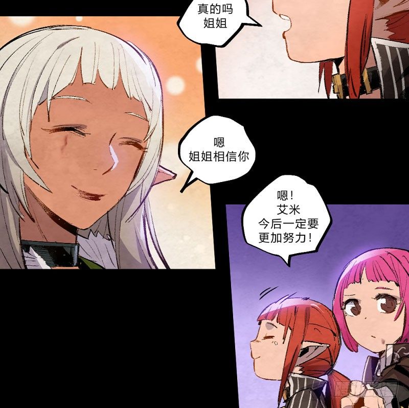 血染的钢刃-第156话