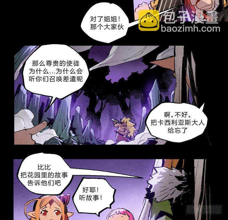 血染的钢刃-第156话