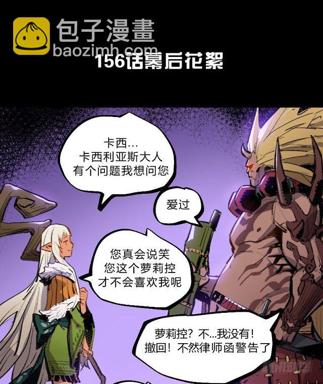 血染的钢刃-第156话