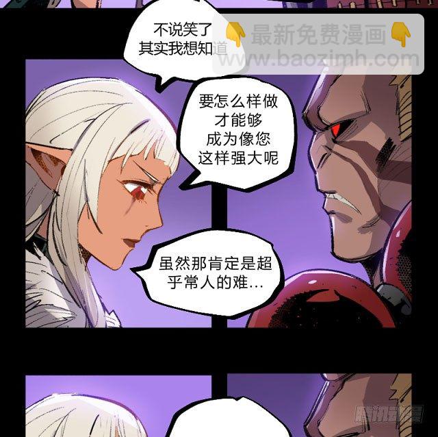 血染的钢刃-第156话