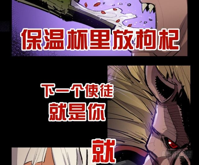 血染的钢刃-第156话