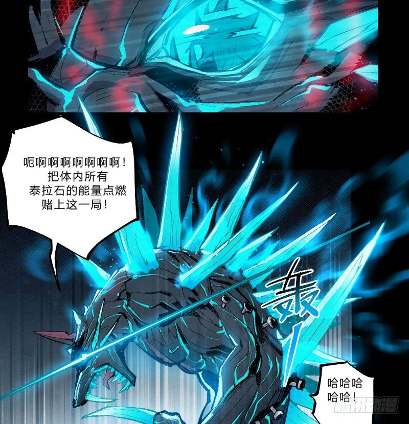 血染的钢刃-第156话