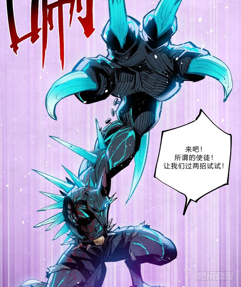 血染的钢刃-第156话