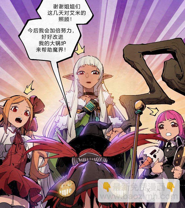 魔法集结-第158话