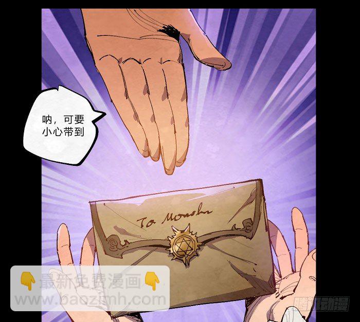 魔法集结-第158话