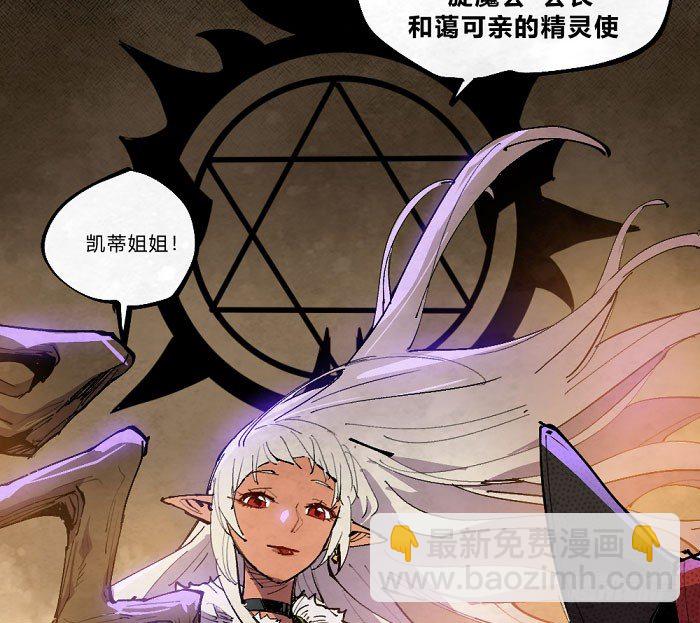 魔法集结-第158话