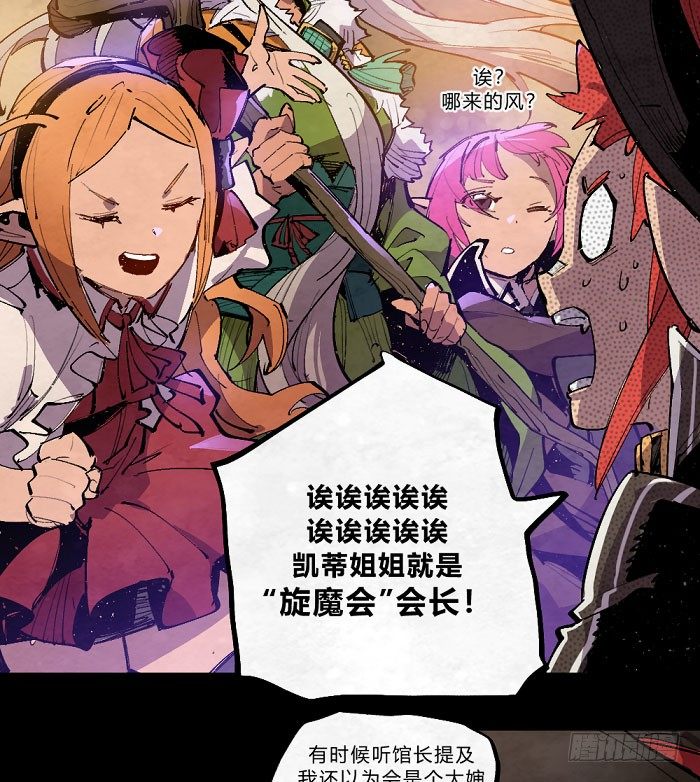 魔法集结-第158话