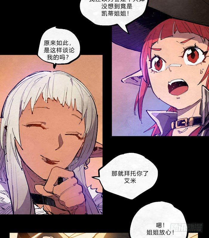 魔法集结-第158话