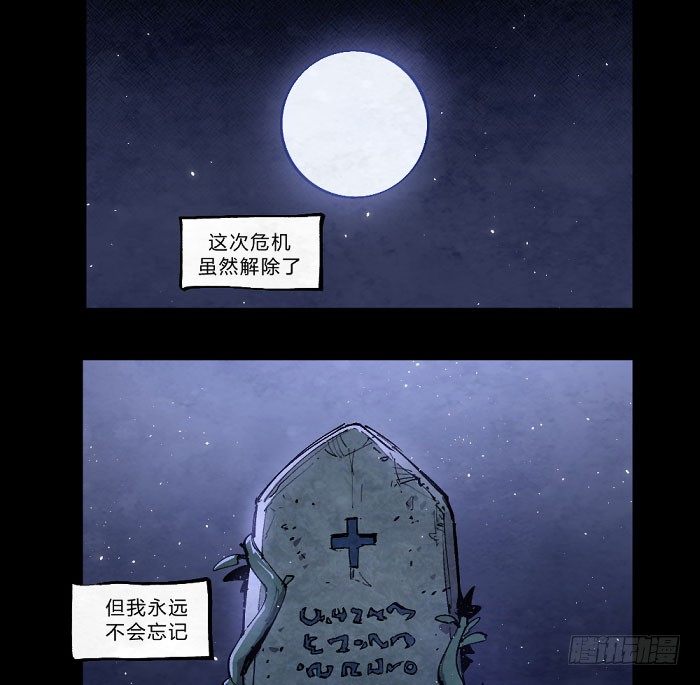 魔法集结-第158话
