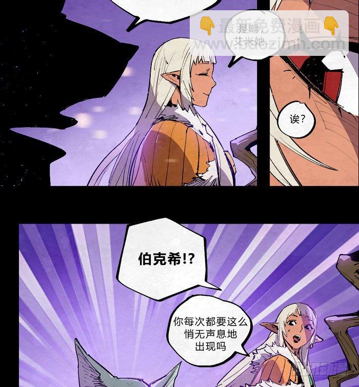 魔法集结-第158话