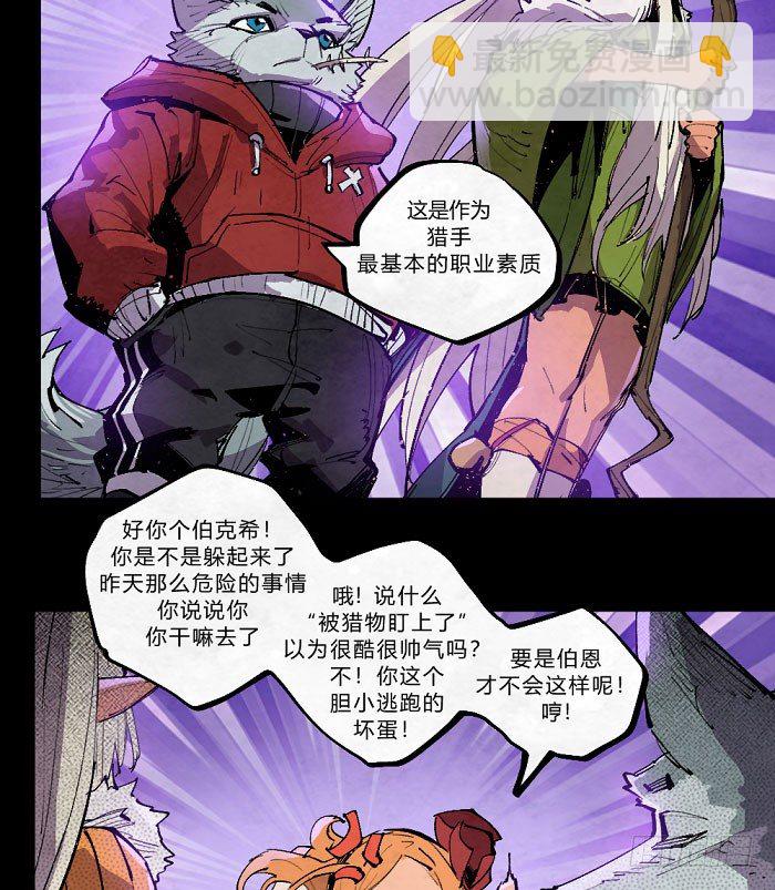 魔法集结-第158话