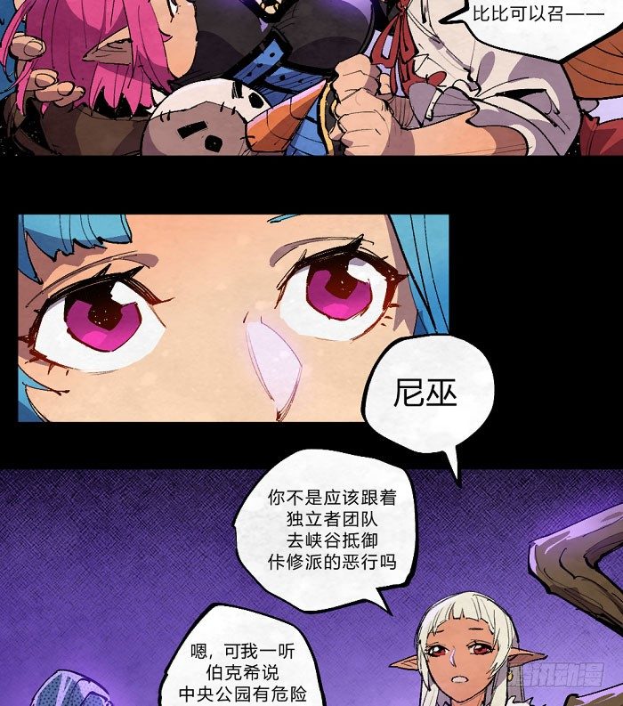 魔法集结-第158话