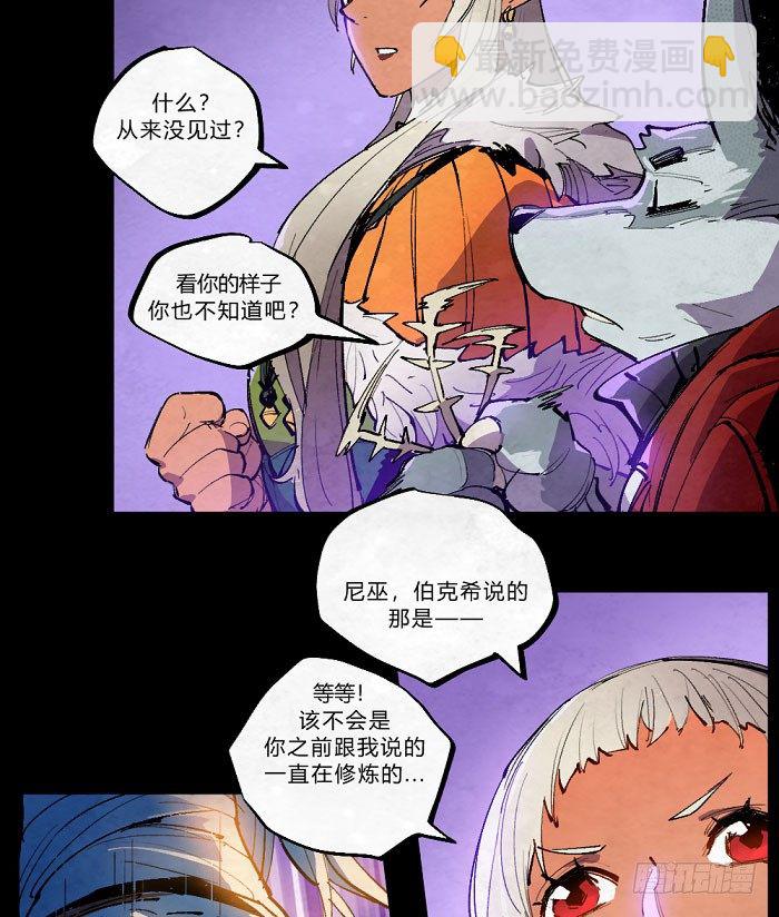 魔法集结-第158话