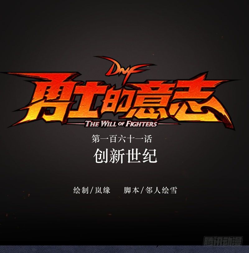 创新世纪(1/2)-第160话